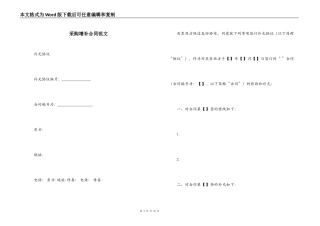 采购增补合同范文