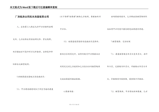 厂房租房合同范本房屋租赁合同