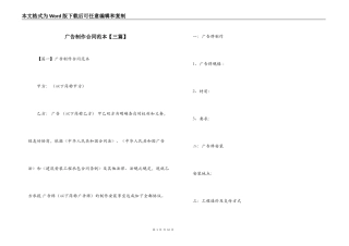 广告制作合同范本