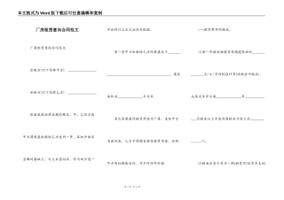 厂房租赁意向合同范文