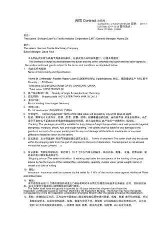 对外贸易合同