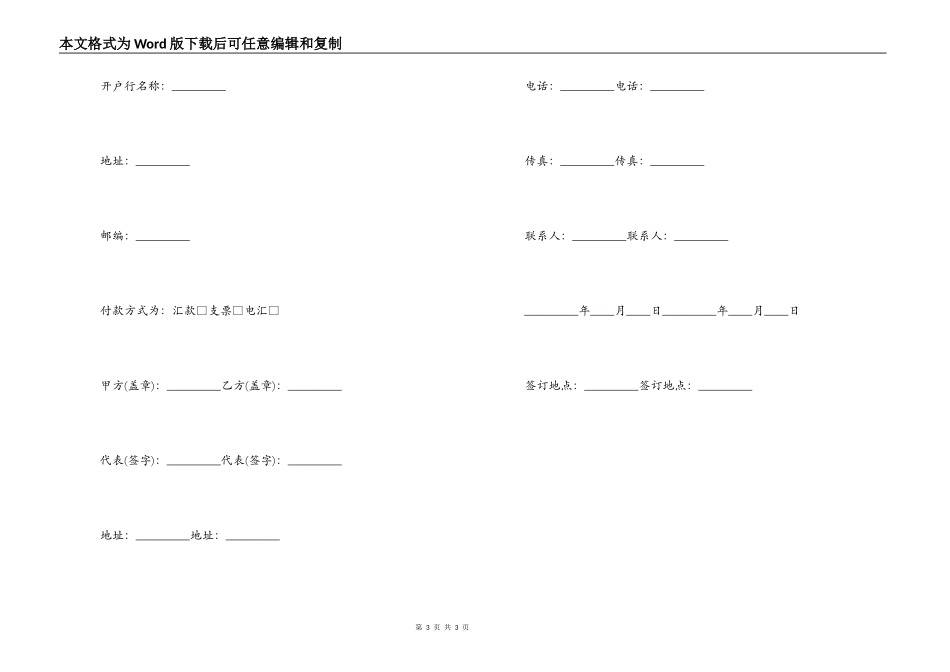 杂志书籍销售合同_第3页