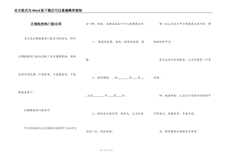 正规租房热门版合同