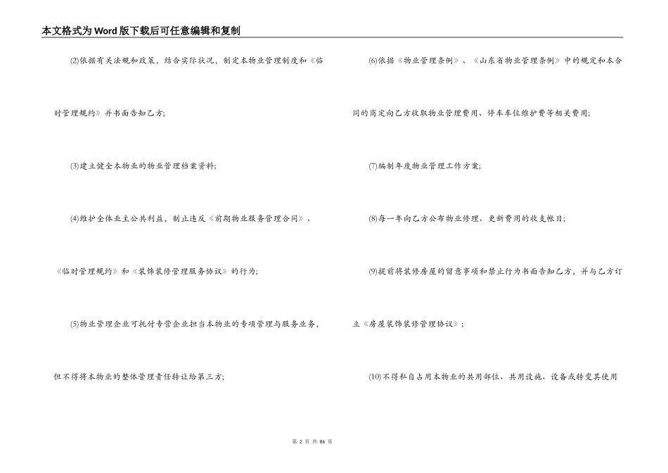 2021年公司借款合同样本12篇_第2页