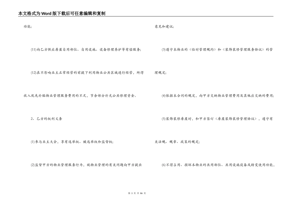 2021年公司借款合同样本12篇_第3页