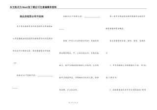 商品房租赁合同书范例