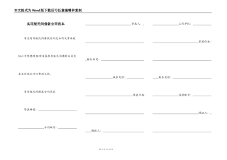 实用版民间借款合同范本