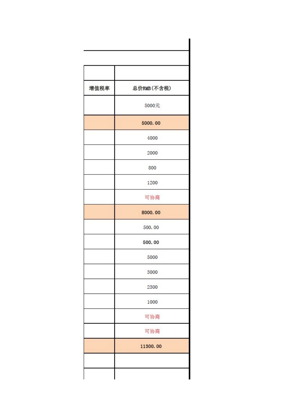 深圳公司宣传片报价明细_第3页