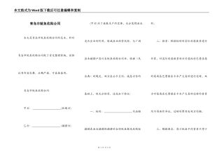 青岛市鱿鱼收购合同