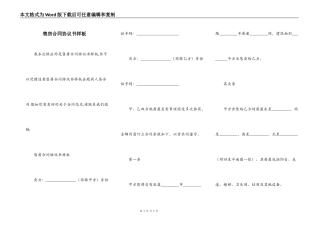 售房合同协议书样板