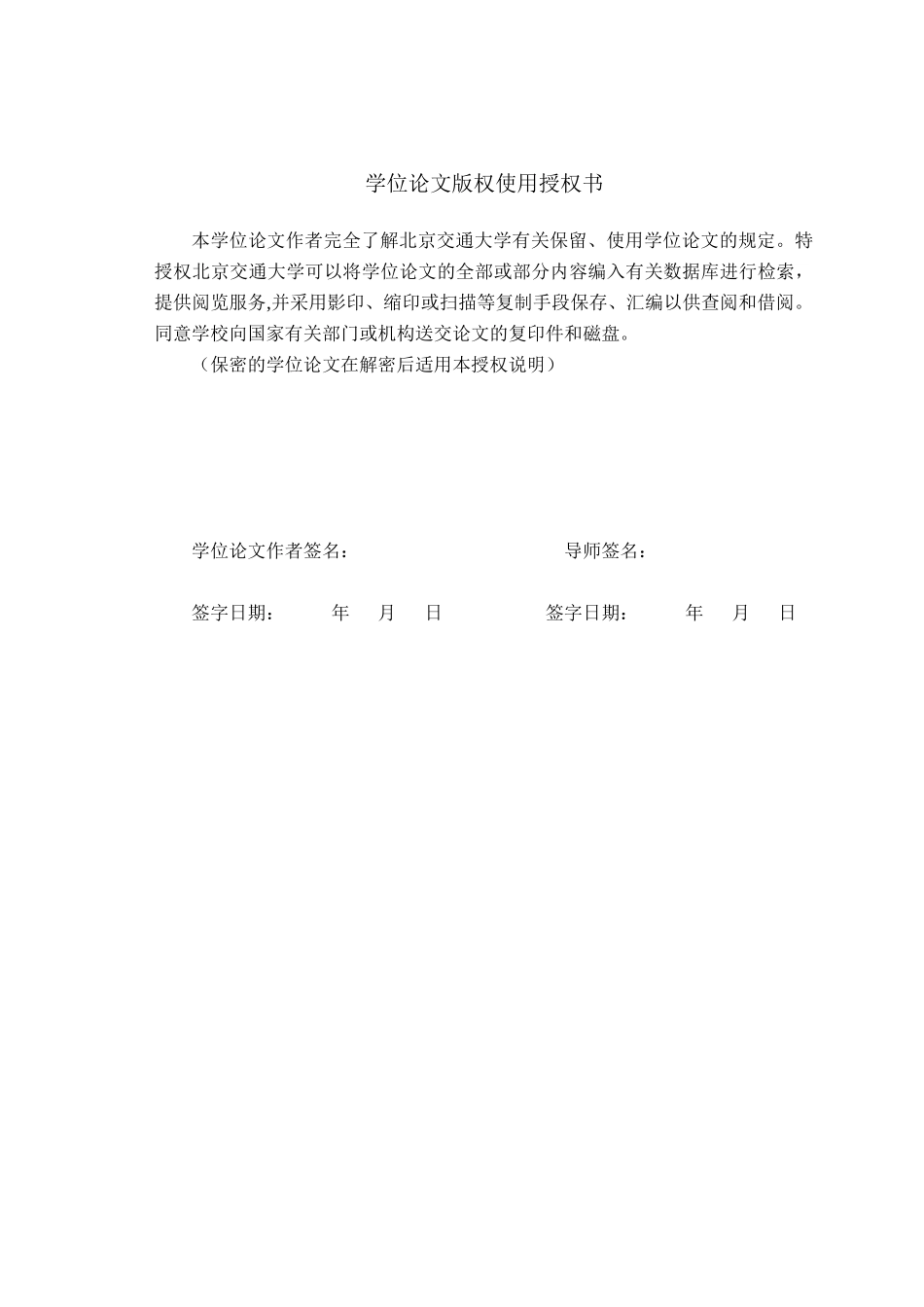 中文产品评论的意见挖掘研究论文_第2页