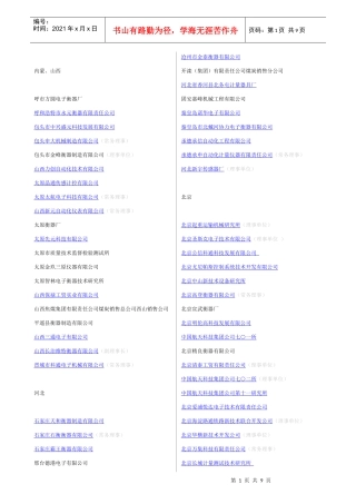 中国最有价值衡器 快递