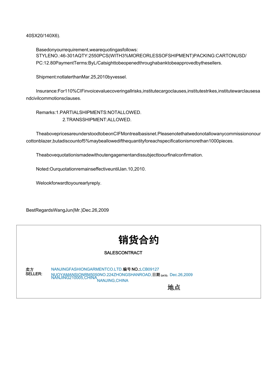 世格外贸出口合同签订_第2页