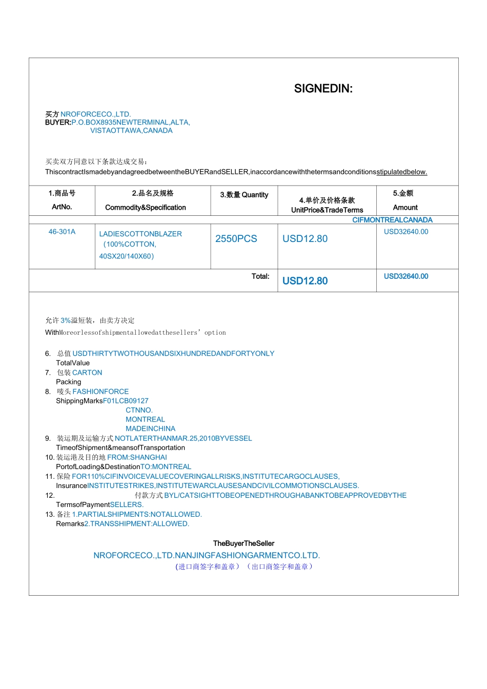 世格外贸出口合同签订_第3页