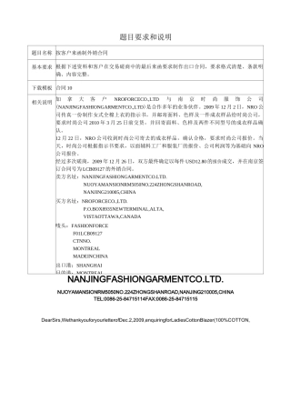 世格外贸出口合同签订