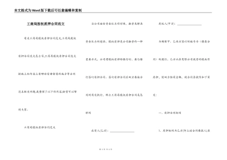 工商局股权质押合同范文