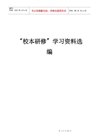 中小学课程与教学改革现状调查报告