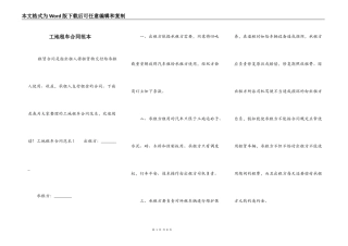 工地租车合同范本