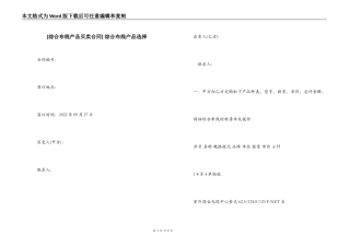  综合布线产品选择