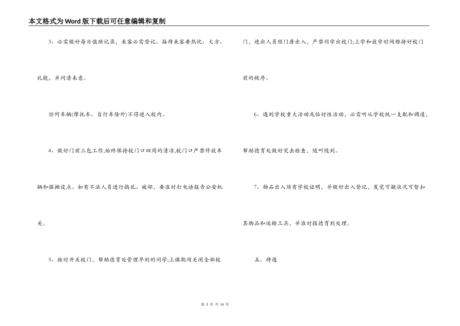 最新用工合同样本3篇_第3页