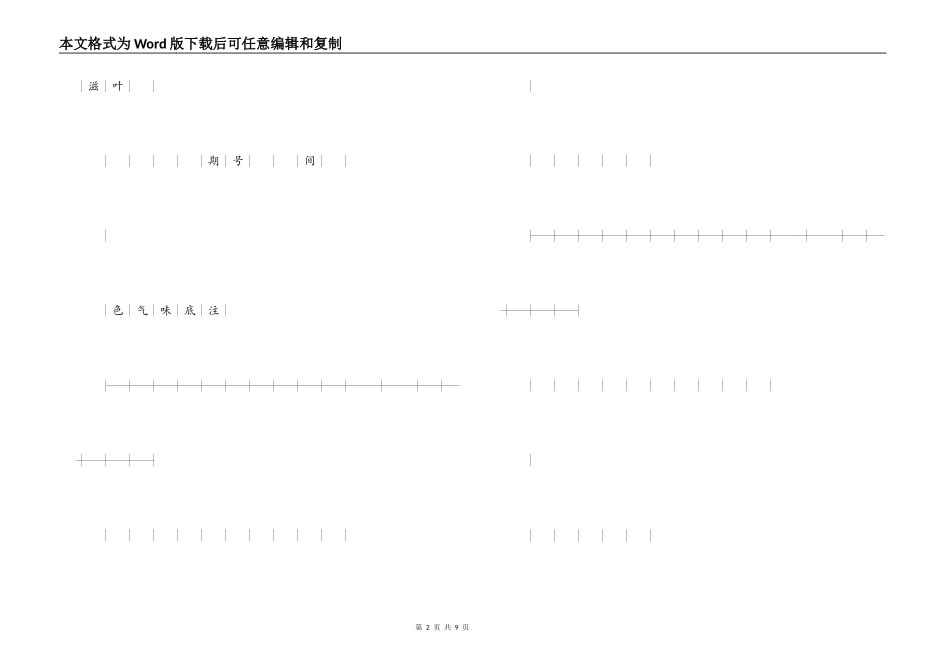 北京市茶叶买卖合同_第2页