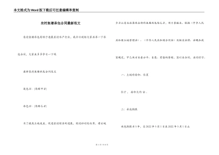 农村鱼塘承包合同最新范文