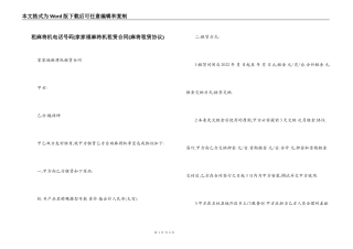 租麻将机电话号码-家家福麻将机租赁合同