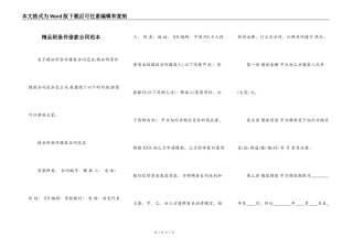 精品附条件借款合同范本