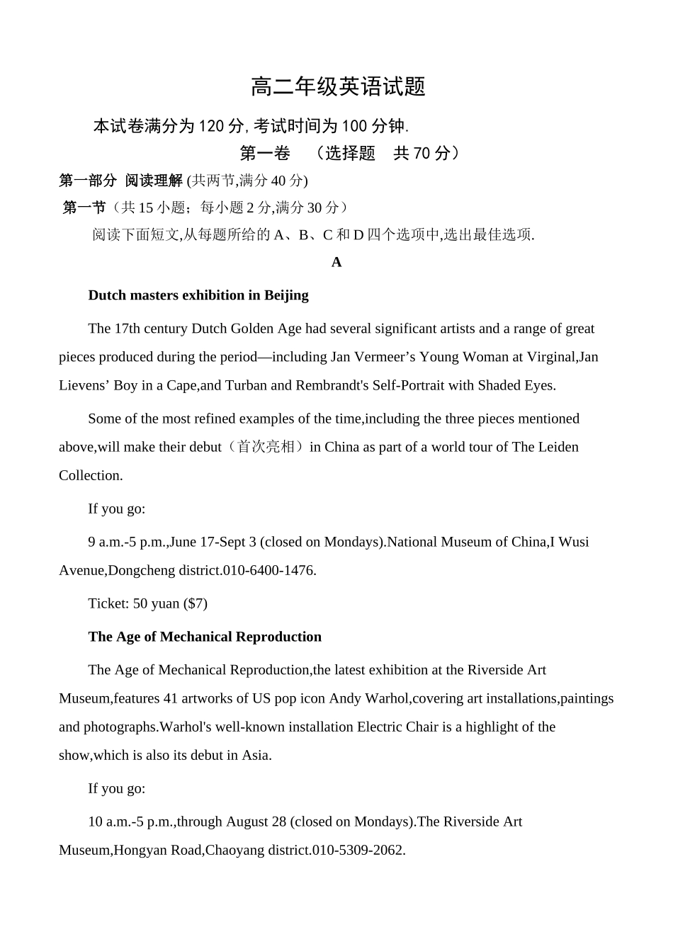 集宁一中2024学年第一学期第二次阶段性考试高二年级英语试题_第1页
