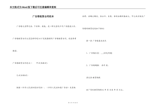 广告塔租赁合同范本