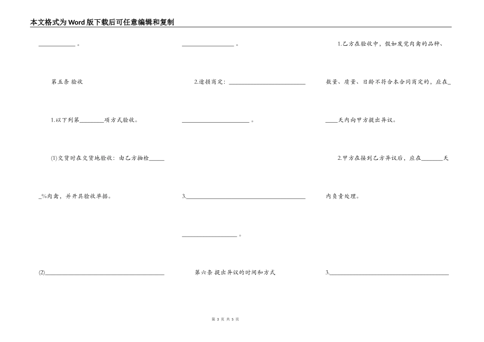 房屋买卖合同模板通用版_第3页