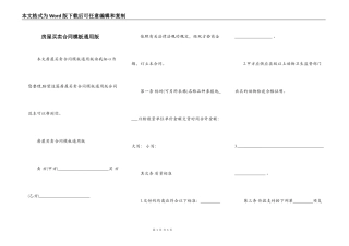 房屋买卖合同模板通用版