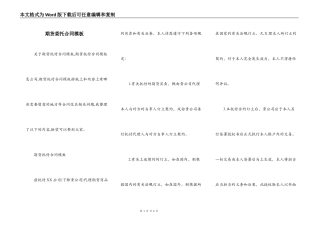 期货委托合同模板