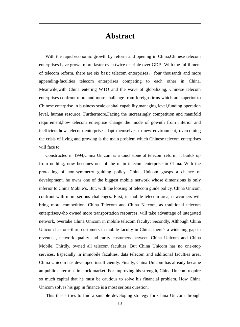 中国联通发展战略_第3页