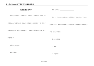 饭店装修合同样本