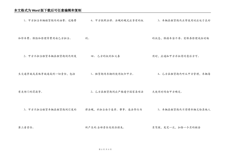 实用工程承包合同样本_第2页