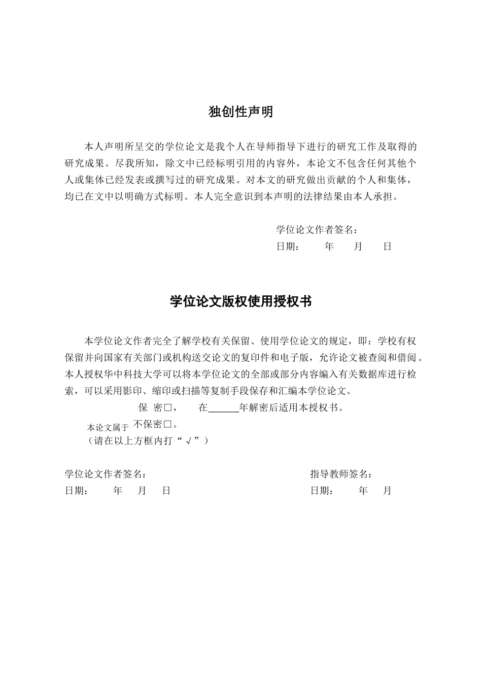 中国远洋公司价值评估_第3页