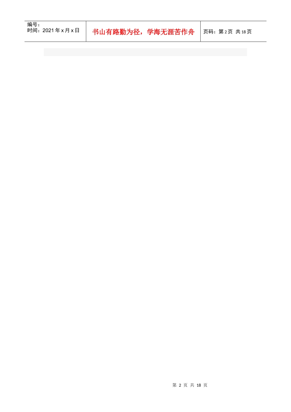 中国石油战略通道建设(图)_第2页