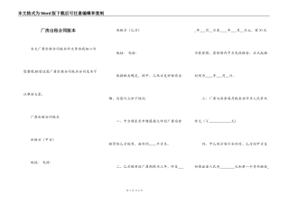 厂房出租合同版本