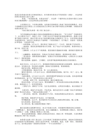 中小企业的死结
