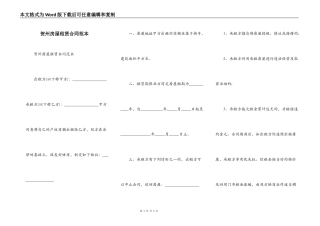 贺州房屋租赁合同范本