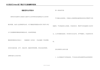 借款居间合同范本