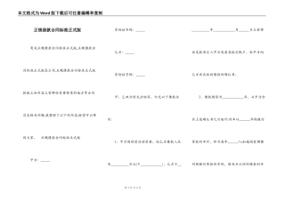 正规借款合同标准正式版
