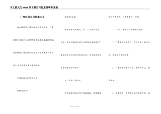 厂房出租合同范本大全