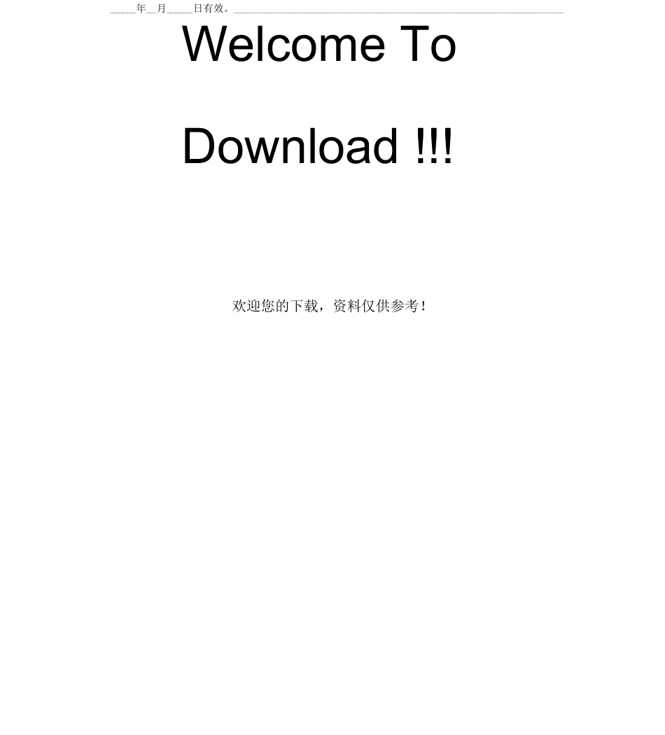 纸管合同范本_第2页