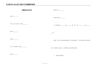 安徽劳动合同书