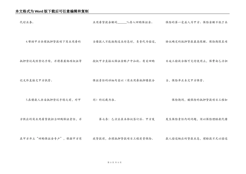 民间借款合同格式范本标准版_第3页