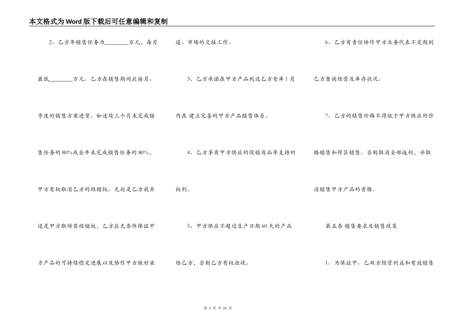 黑木耳销售合同_第3页