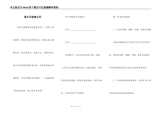 黑木耳销售合同