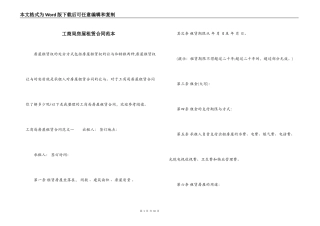 工商局房屋租赁合同范本
